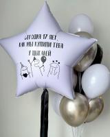 Большая звезда с надписью и рисунками и фонтан из шаров