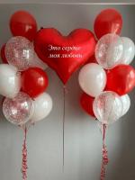 Красное сердце с надписью и фонтаны из шаров