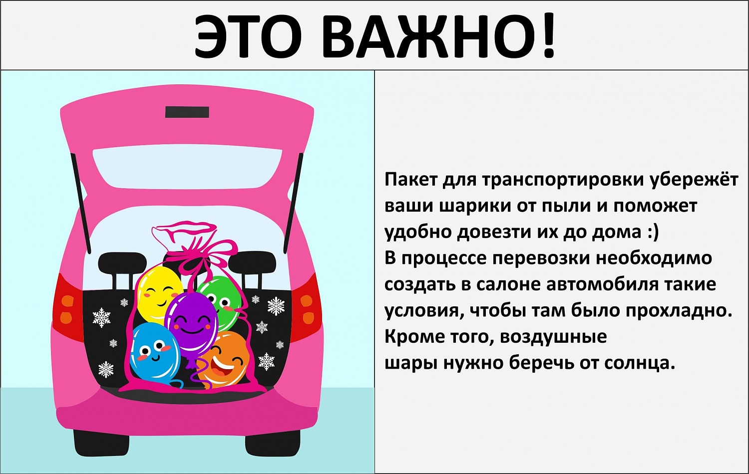 Как правильно хранить воздушные шары