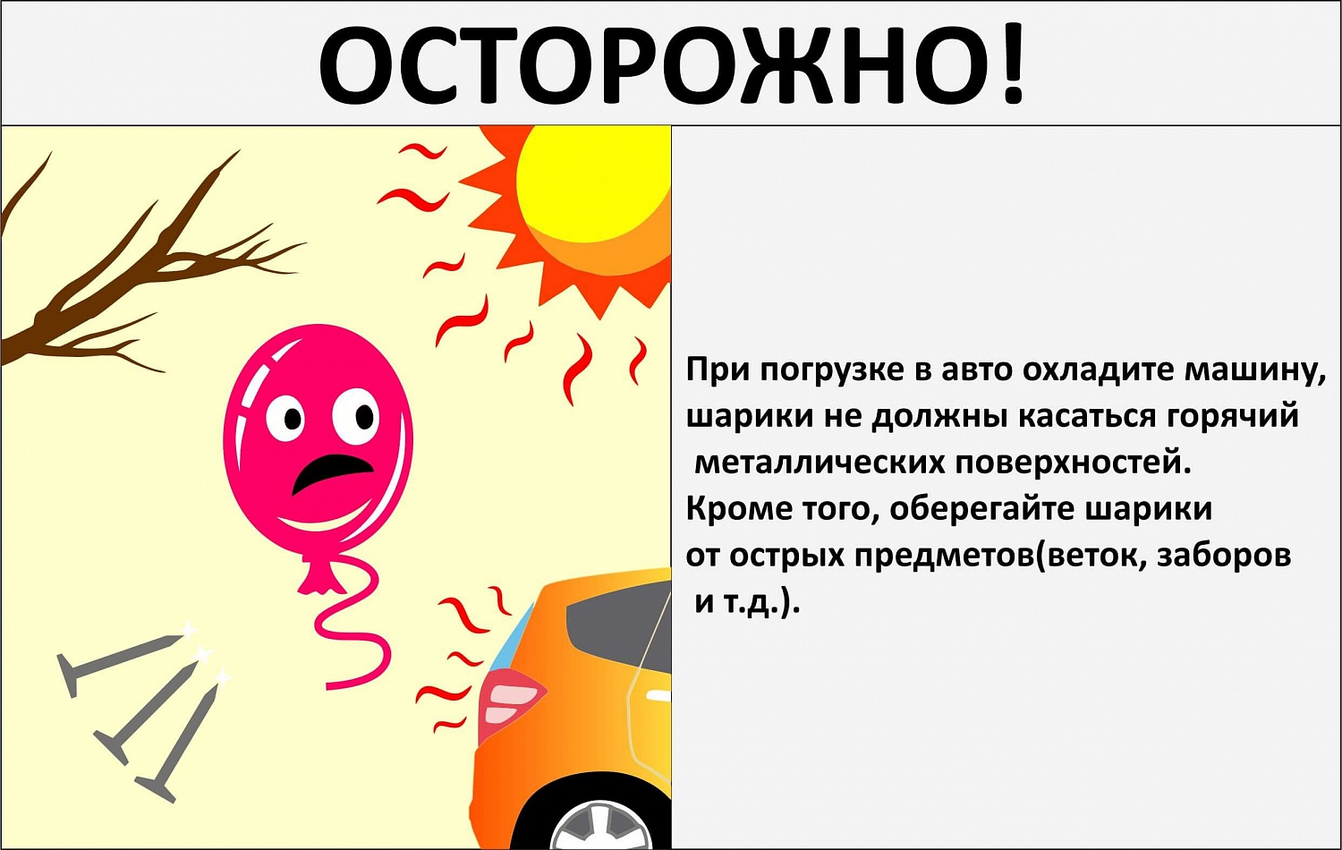 Как правильно хранить воздушные шары